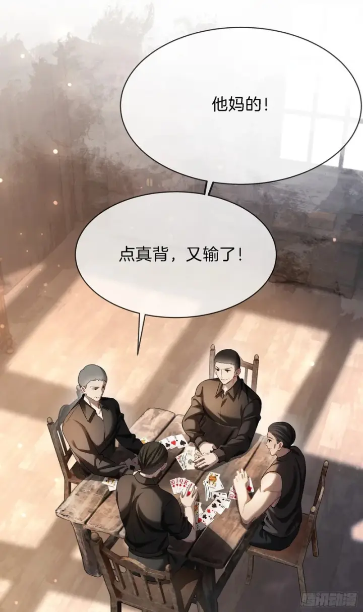 漫画《快穿：上瘾关系》第173话 在一起的代价第2张图