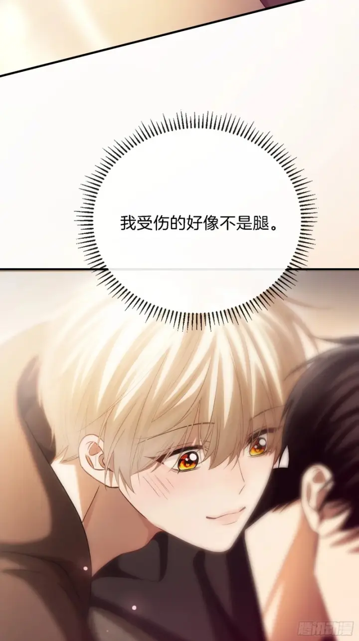 漫画《快穿：上瘾关系》第173话 在一起的代价第22张图
