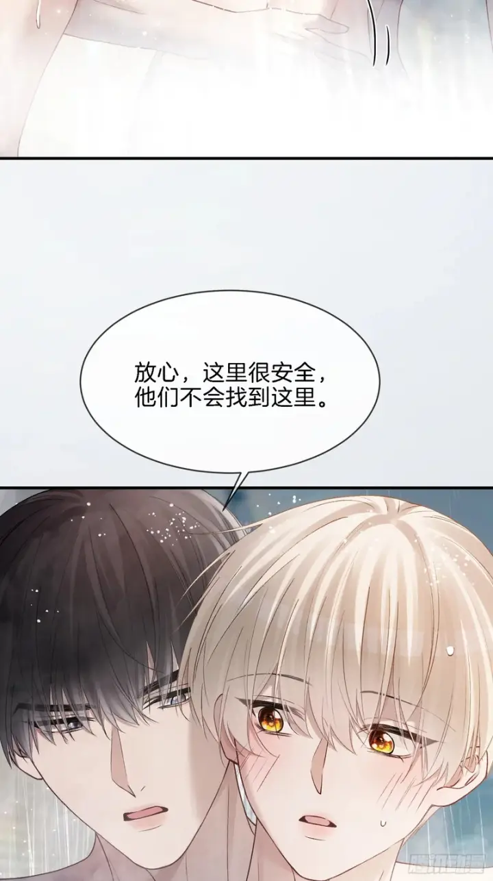 漫画《快穿：上瘾关系》第173话 在一起的代价第27张图