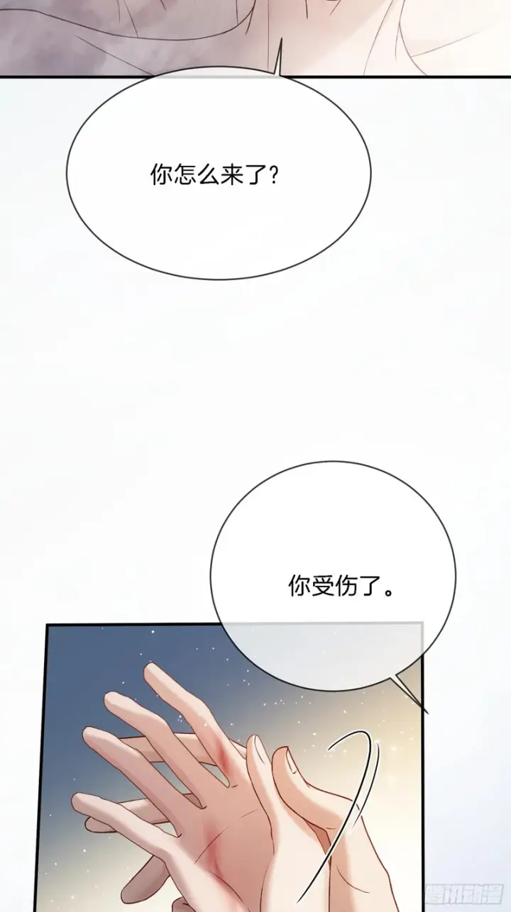 漫画《快穿：上瘾关系》第173话 在一起的代价第28张图