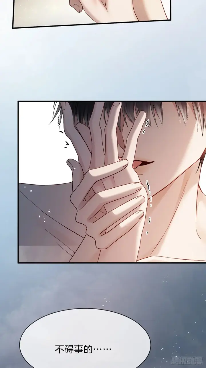 漫画《快穿：上瘾关系》第173话 在一起的代价第29张图