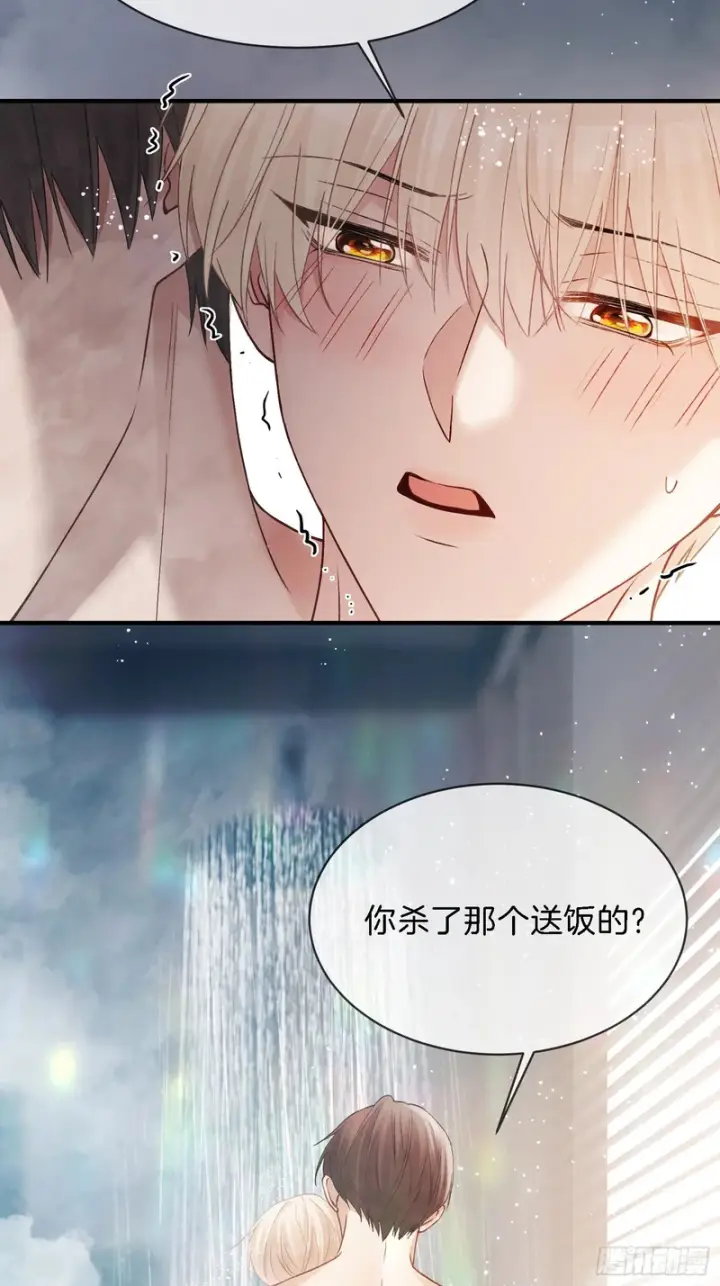 漫画《快穿：上瘾关系》第173话 在一起的代价第30张图