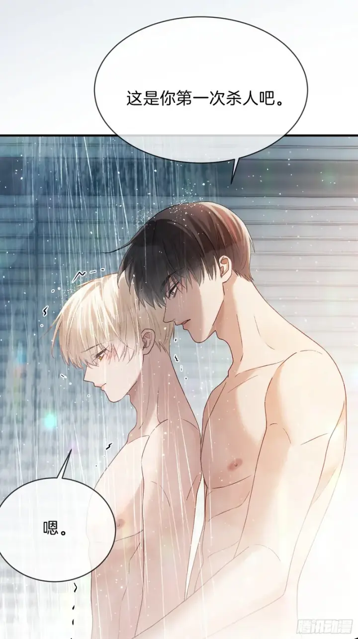 漫画《快穿：上瘾关系》第173话 在一起的代价第32张图