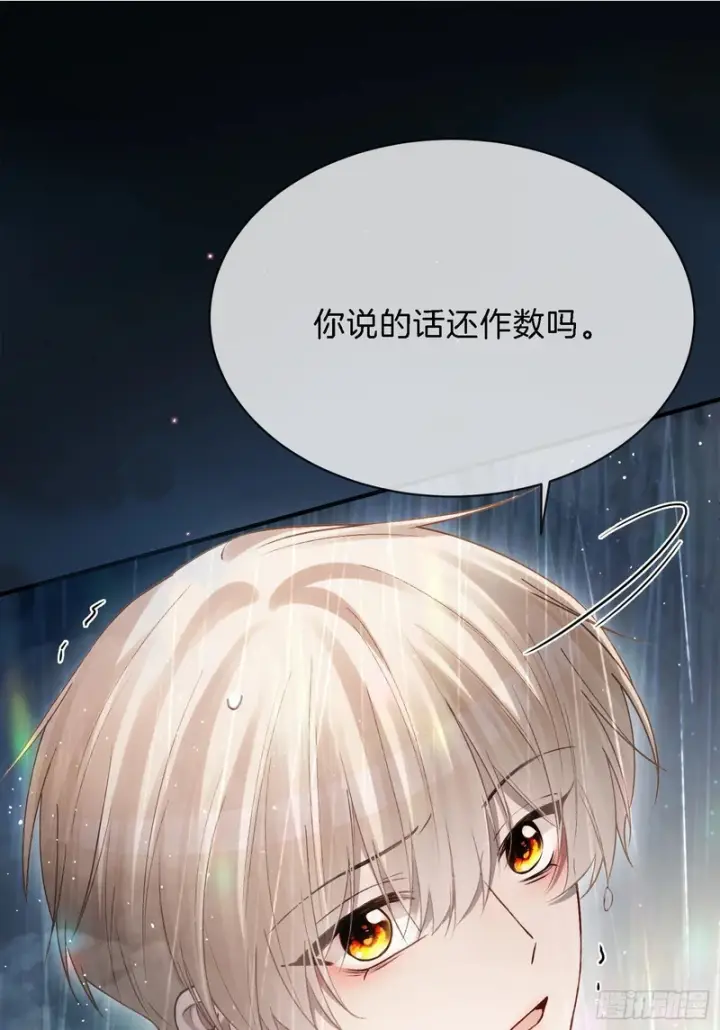 漫画《快穿：上瘾关系》第173话 在一起的代价第35张图