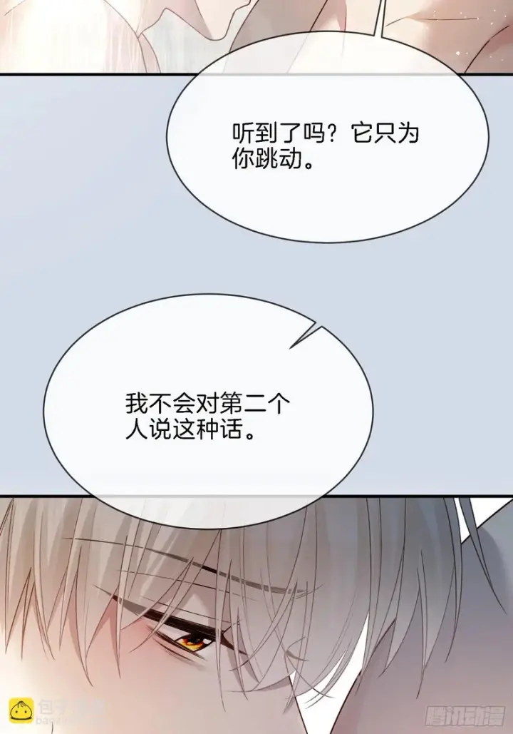 漫画《快穿：上瘾关系》第173话 在一起的代价第38张图