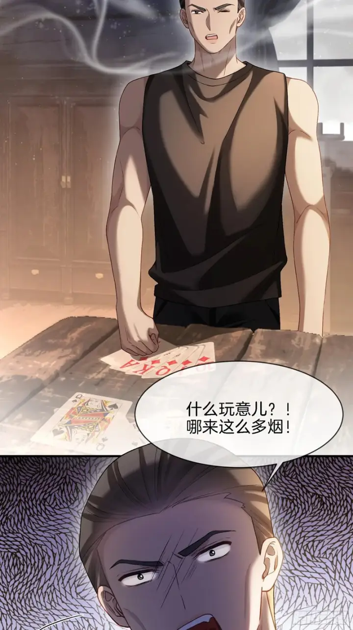 漫画《快穿：上瘾关系》第173话 在一起的代价第4张图