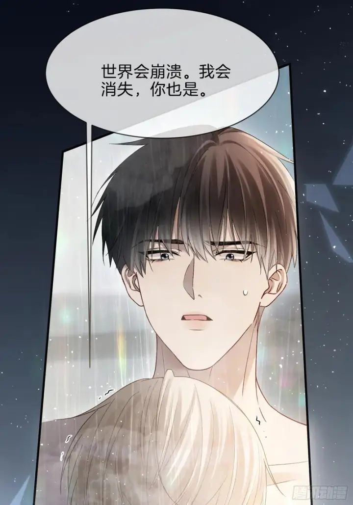 漫画《快穿：上瘾关系》第173话 在一起的代价第43张图