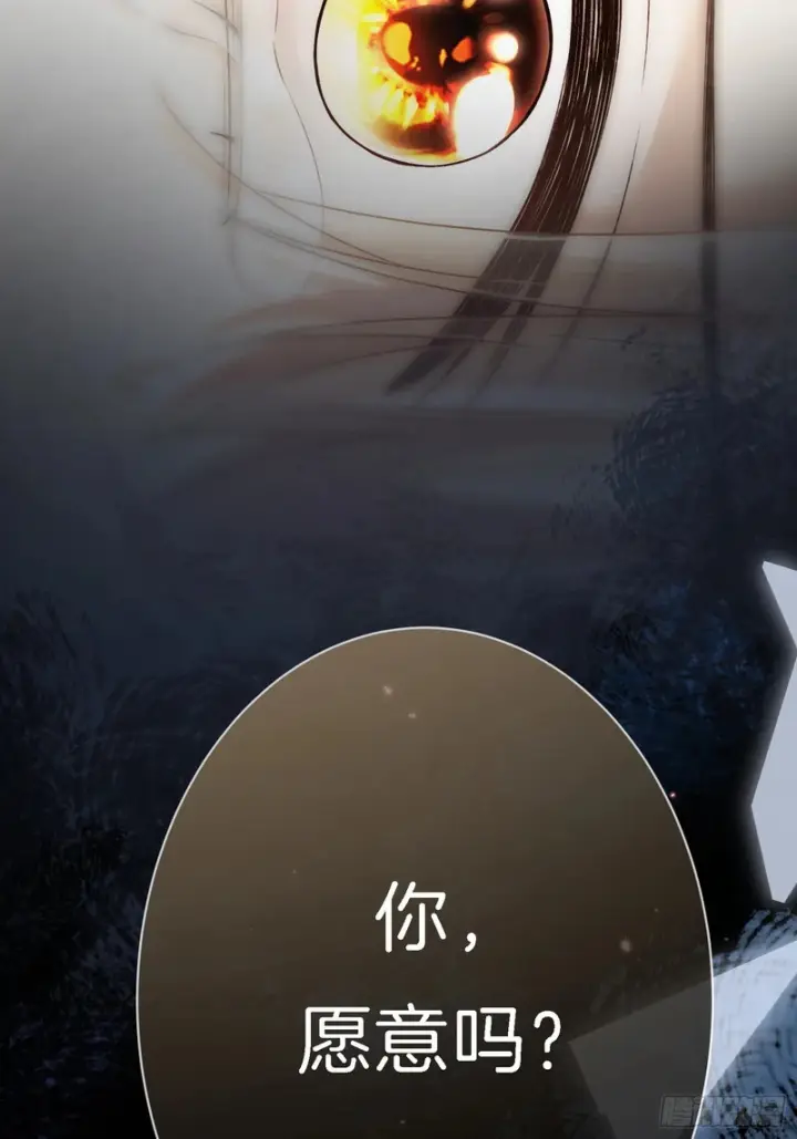 漫画《快穿：上瘾关系》第173话 在一起的代价第45张图