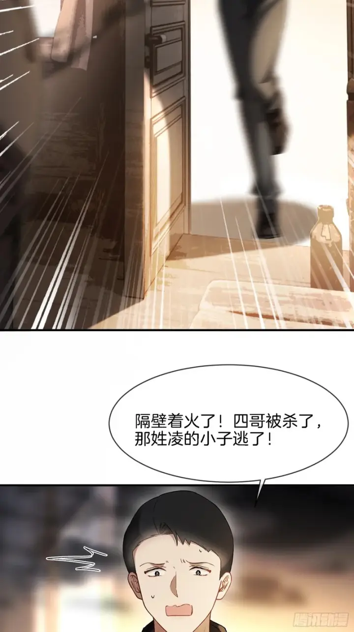 漫画《快穿：上瘾关系》第173话 在一起的代价第6张图