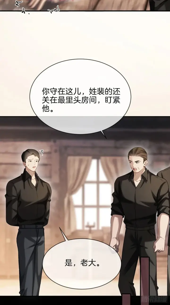 漫画《快穿：上瘾关系》第173话 在一起的代价第9张图
