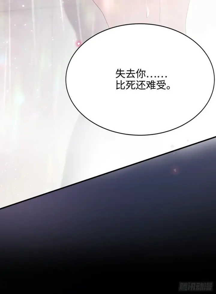 漫画《快穿：上瘾关系》第174话 帝君，一定会爱我第12张图