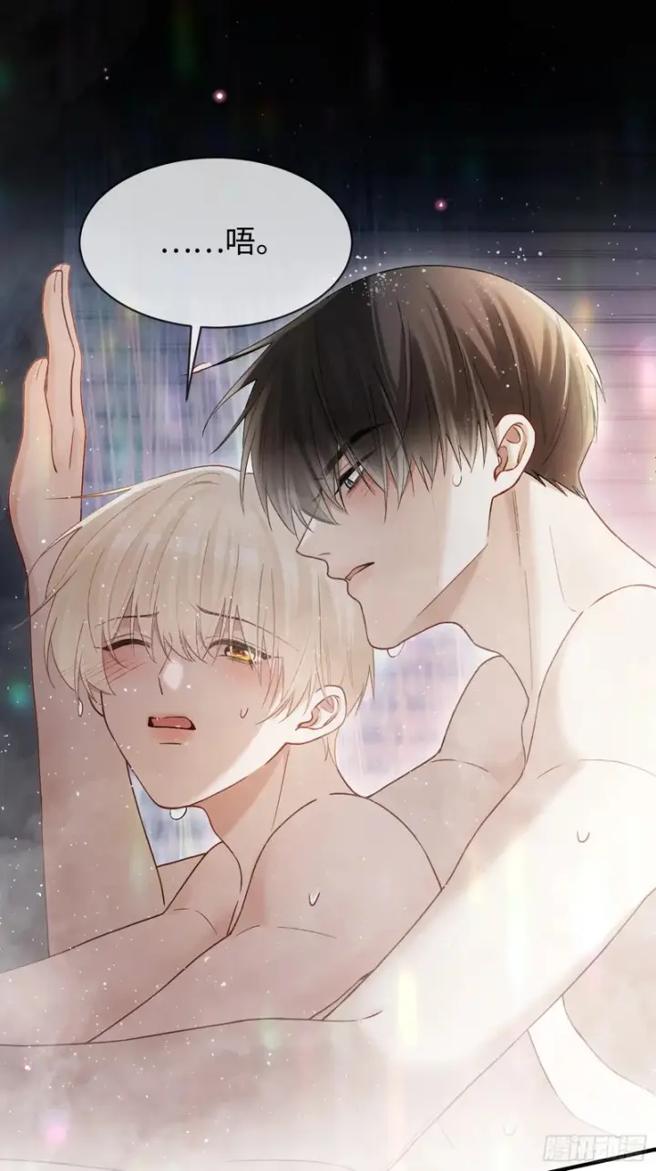 漫画《快穿：上瘾关系》第174话 帝君，一定会爱我第13张图