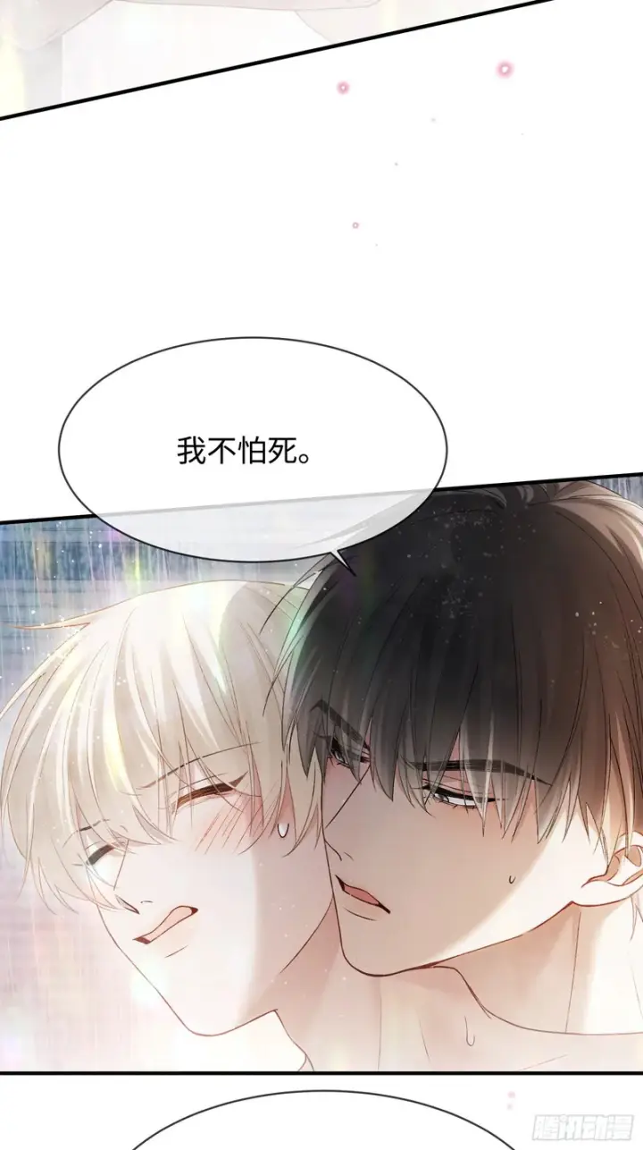 漫画《快穿：上瘾关系》第174话 帝君，一定会爱我第14张图