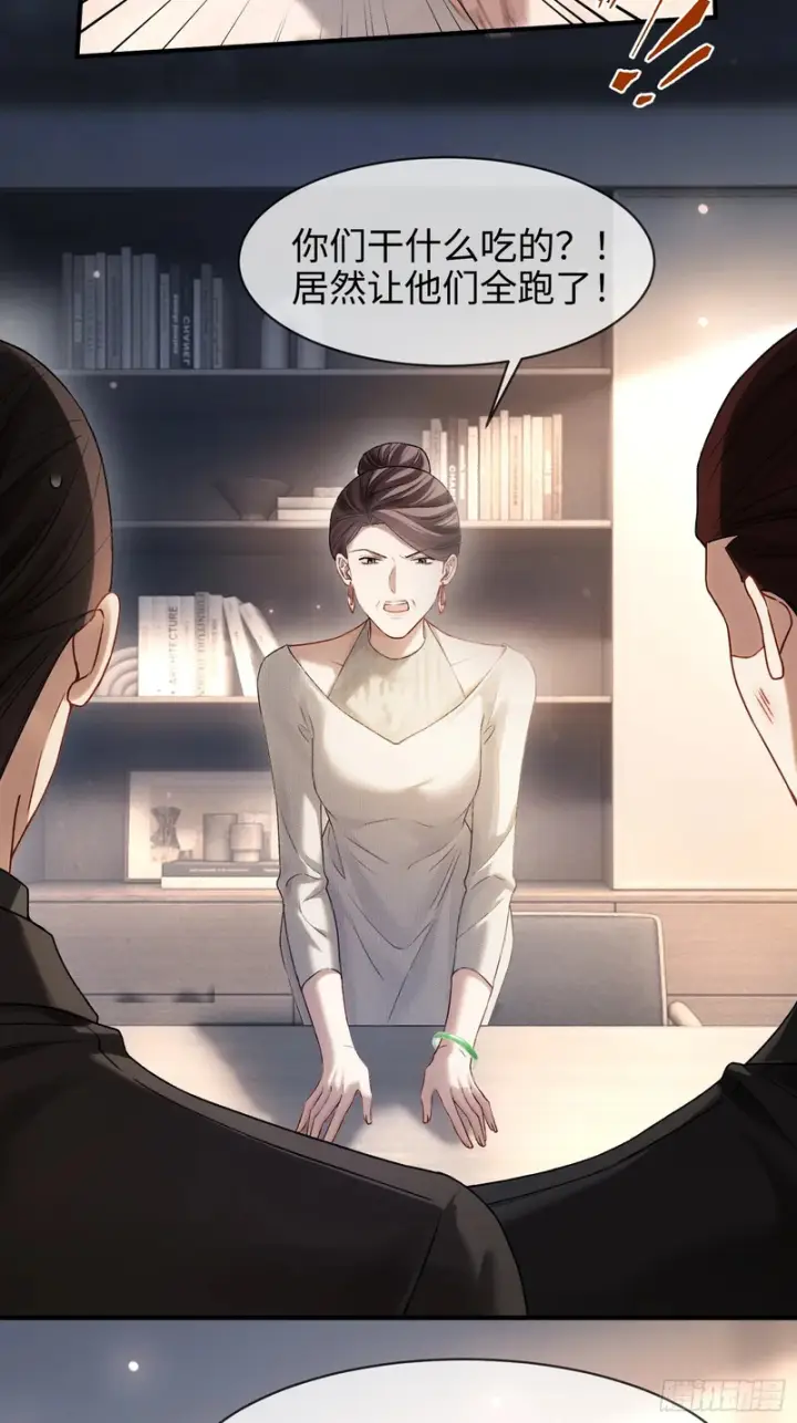 漫画《快穿：上瘾关系》第174话 帝君，一定会爱我第17张图