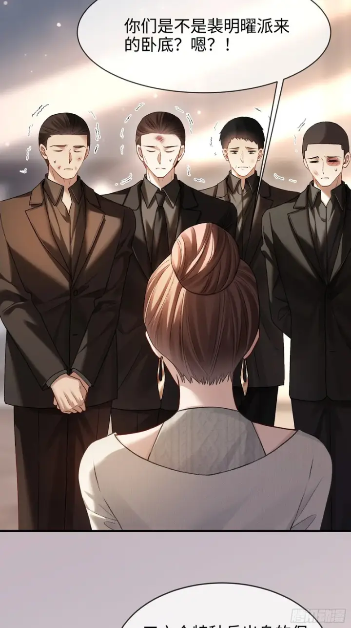 漫画《快穿：上瘾关系》第174话 帝君，一定会爱我第18张图
