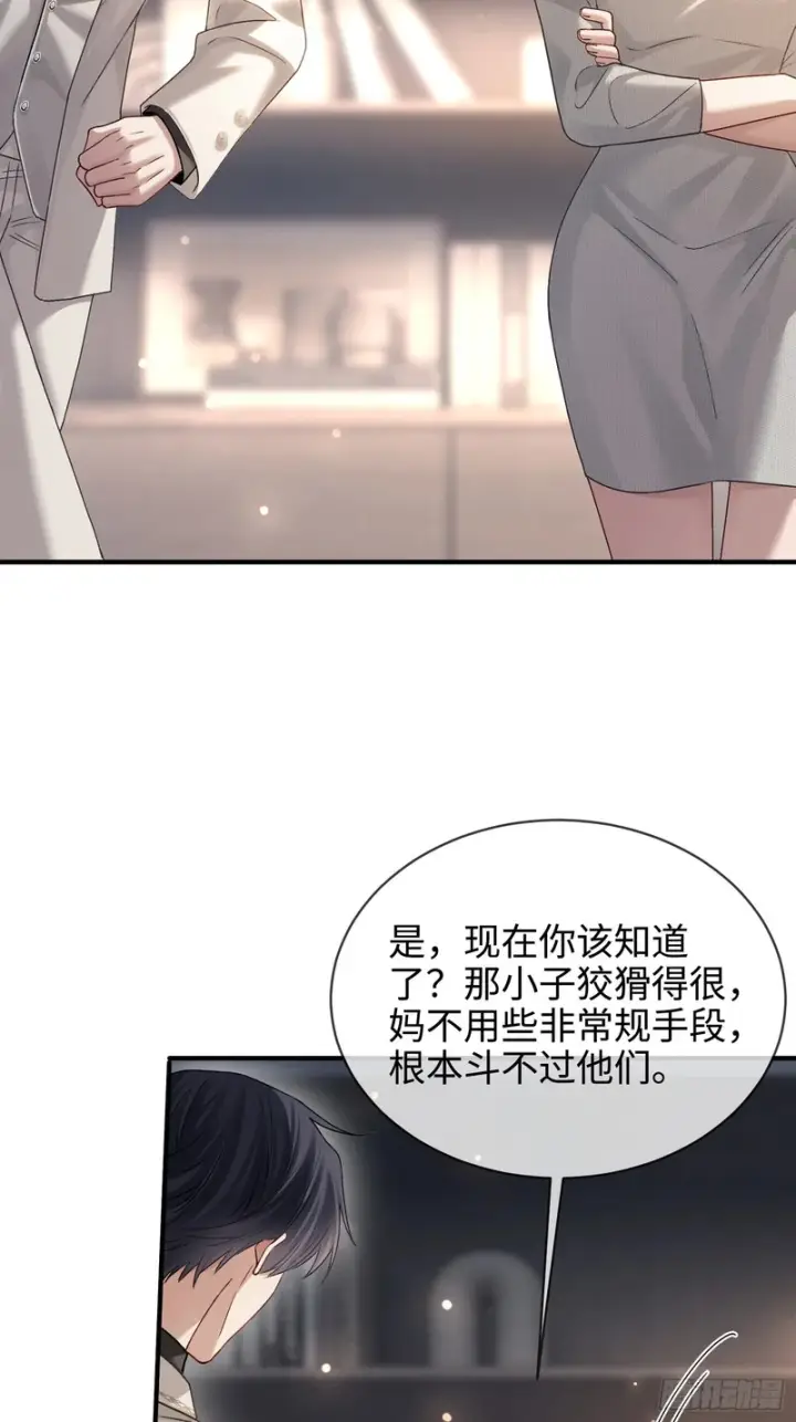 漫画《快穿：上瘾关系》第174话 帝君，一定会爱我第22张图