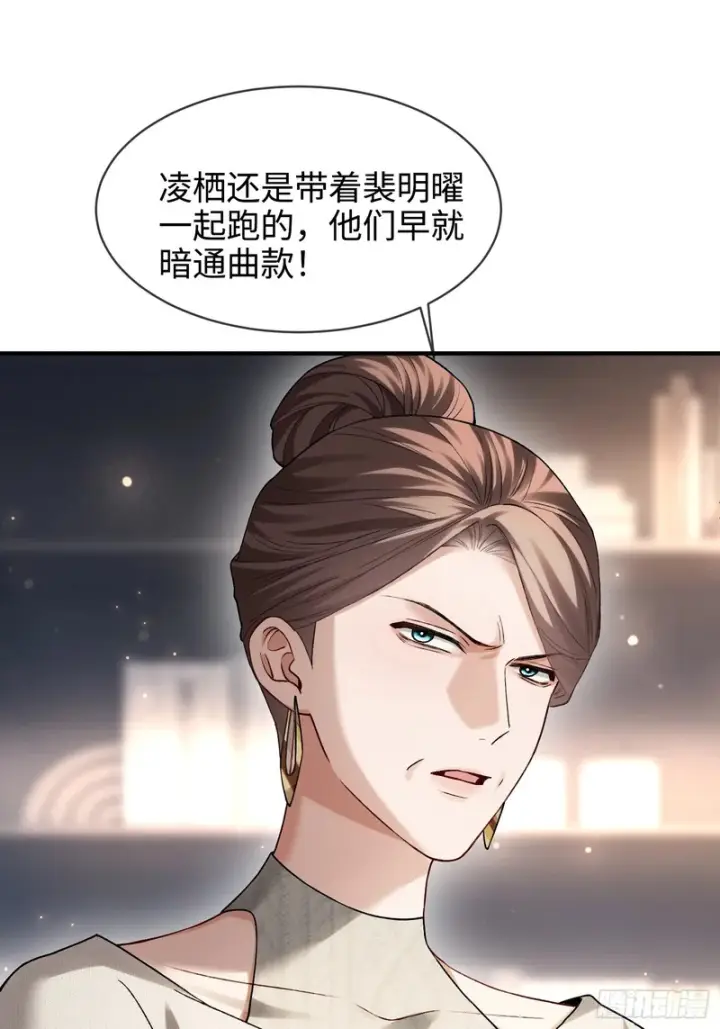 漫画《快穿：上瘾关系》第174话 帝君，一定会爱我第24张图