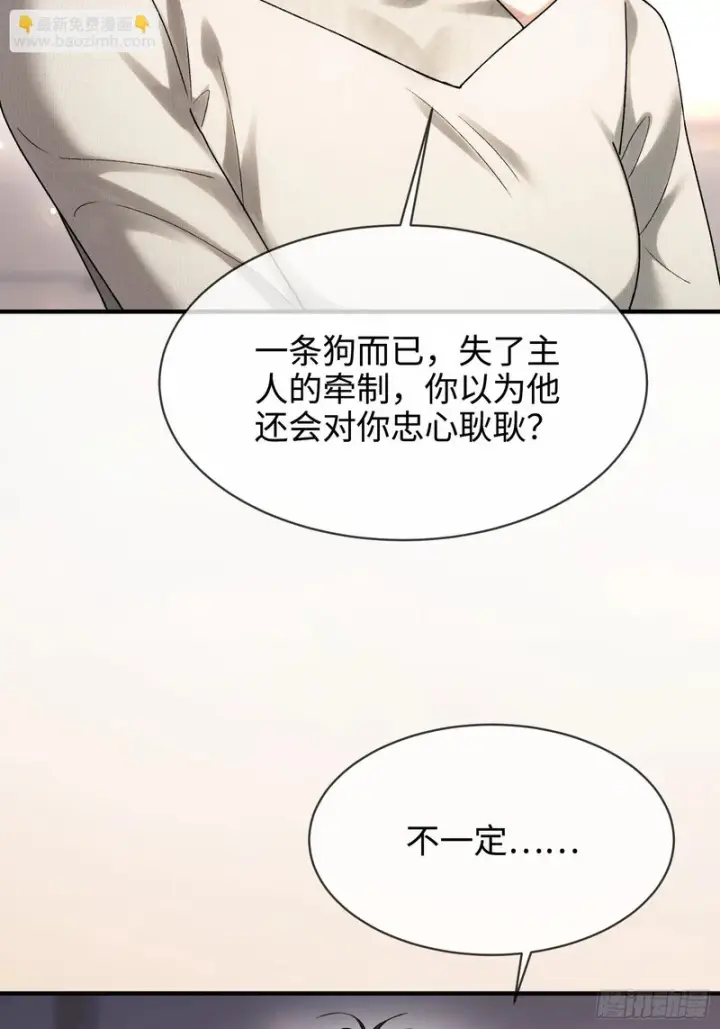 漫画《快穿：上瘾关系》第174话 帝君，一定会爱我第25张图