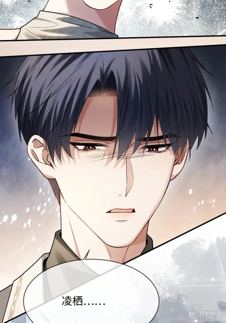 漫画《快穿：上瘾关系》第174话 帝君，一定会爱我第28张图