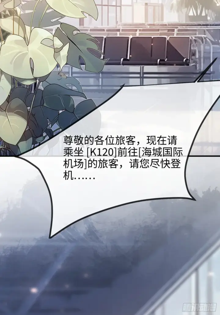 漫画《快穿：上瘾关系》第174话 帝君，一定会爱我第30张图