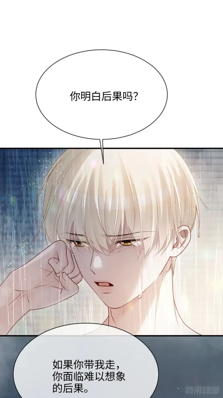 漫画《快穿：上瘾关系》第174话 帝君，一定会爱我第4张图