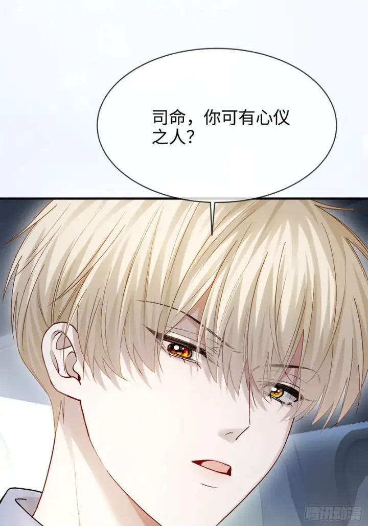 漫画《快穿：上瘾关系》第174话 帝君，一定会爱我第45张图
