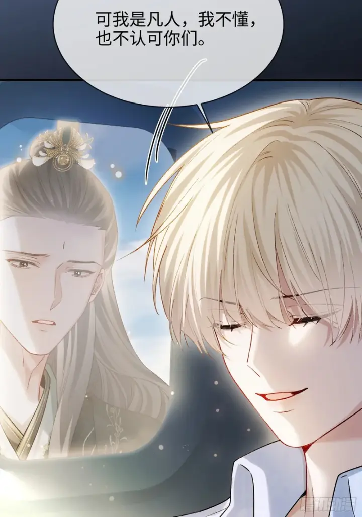 漫画《快穿：上瘾关系》第174话 帝君，一定会爱我第48张图