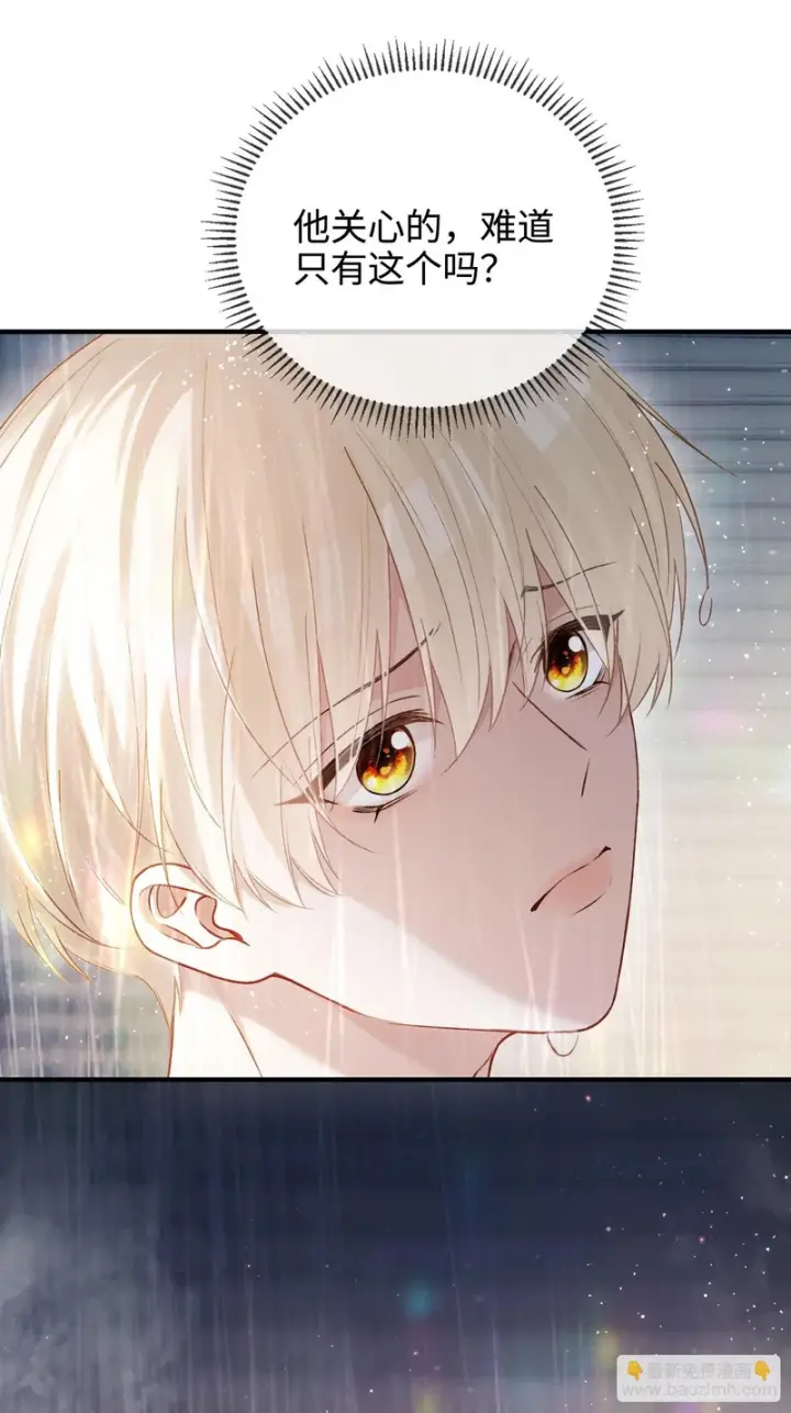 漫画《快穿：上瘾关系》第174话 帝君，一定会爱我第9张图
