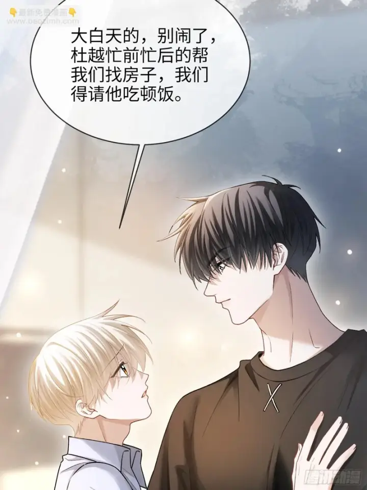 漫画《快穿：上瘾关系》第175话 告别第14张图