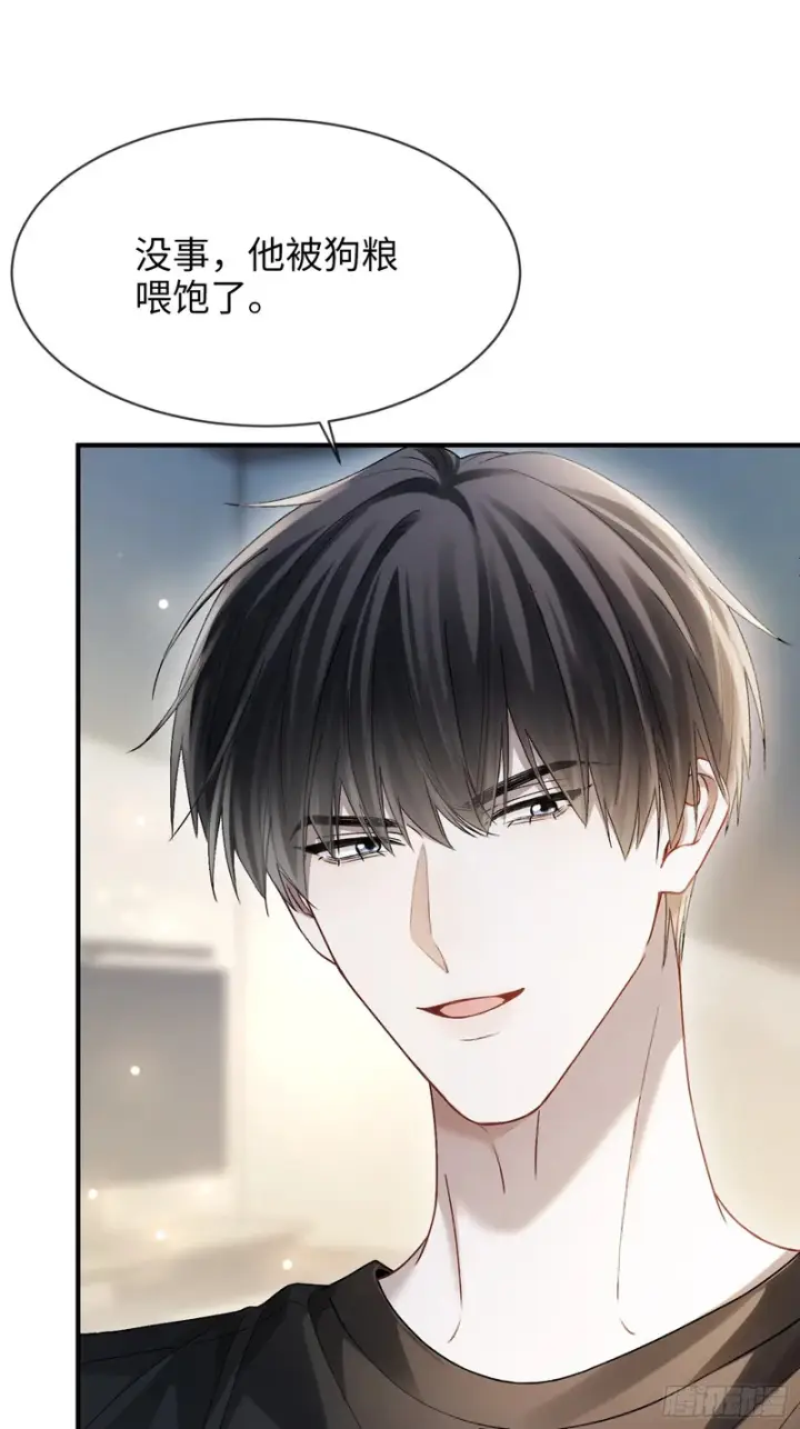 漫画《快穿：上瘾关系》第175话 告别第16张图