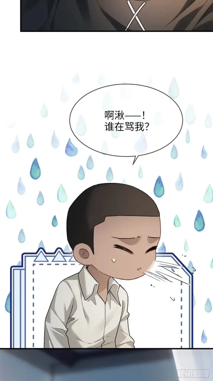 漫画《快穿：上瘾关系》第175话 告别第17张图