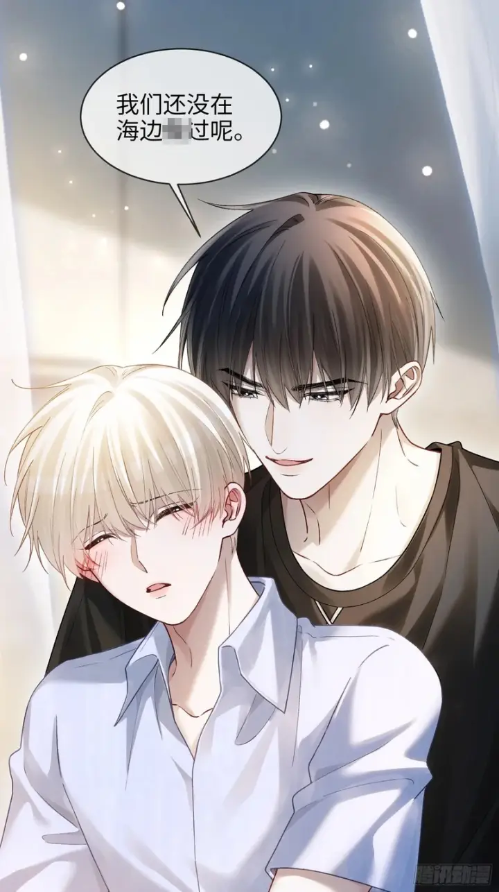 漫画《快穿：上瘾关系》第175话 告别第18张图