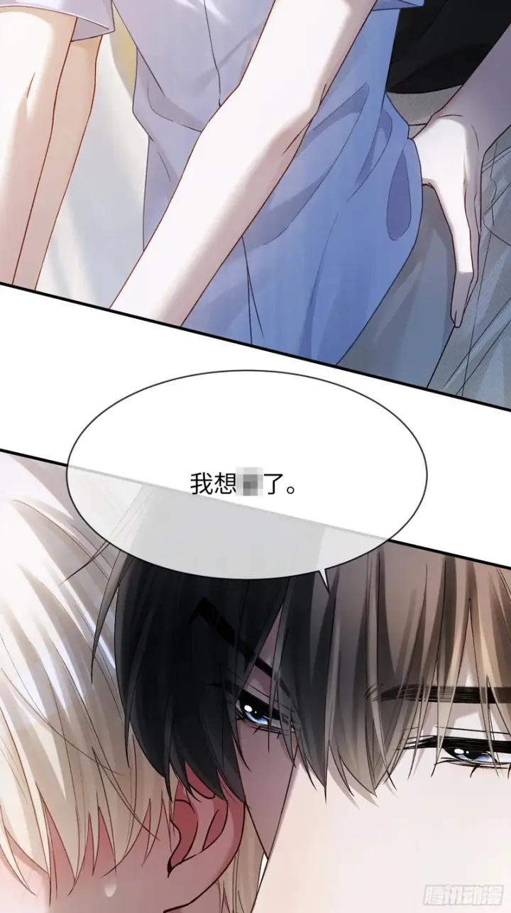 漫画《快穿：上瘾关系》第175话 告别第19张图
