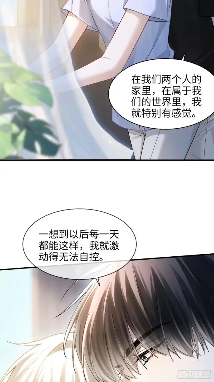 漫画《快穿：上瘾关系》第175话 告别第21张图