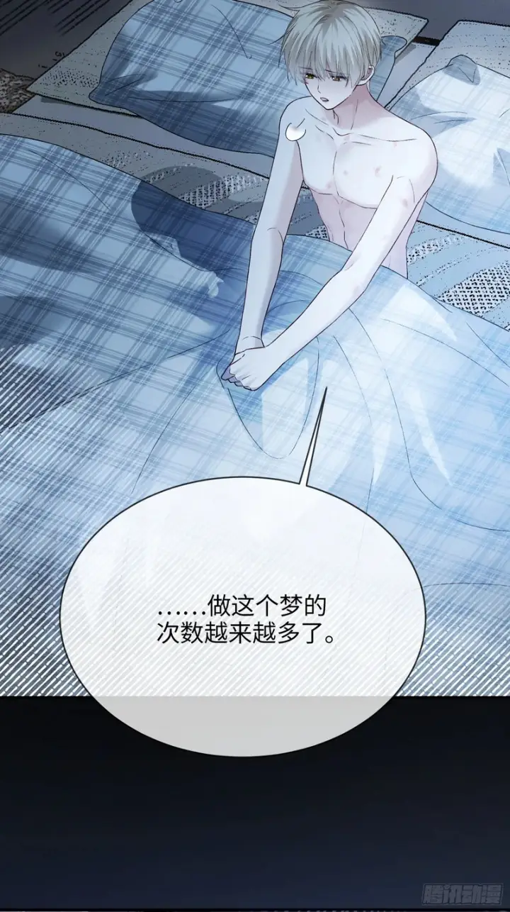 漫画《快穿：上瘾关系》第175话 告别第32张图