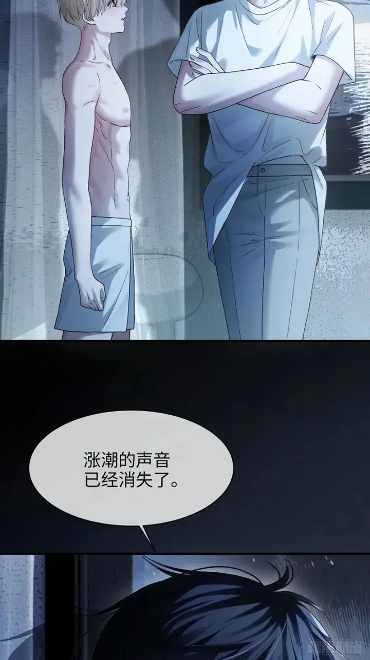 漫画《快穿：上瘾关系》第175话 告别第35张图