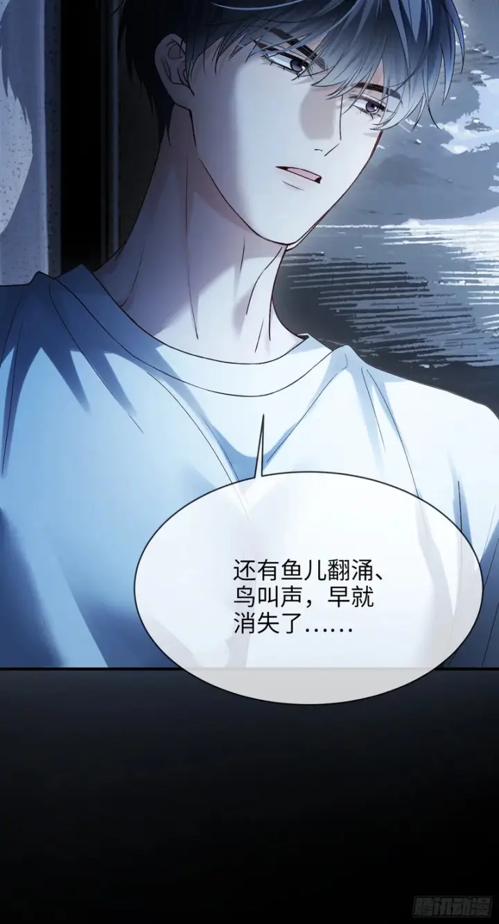 漫画《快穿：上瘾关系》第175话 告别第36张图