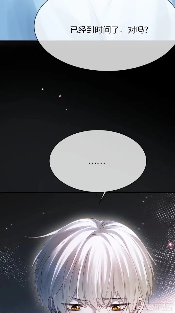 漫画《快穿：上瘾关系》第175话 告别第38张图