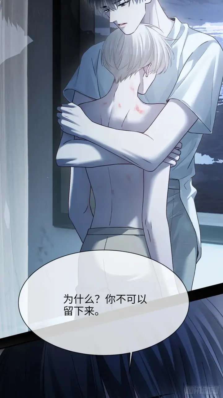 漫画《快穿：上瘾关系》第175话 告别第40张图