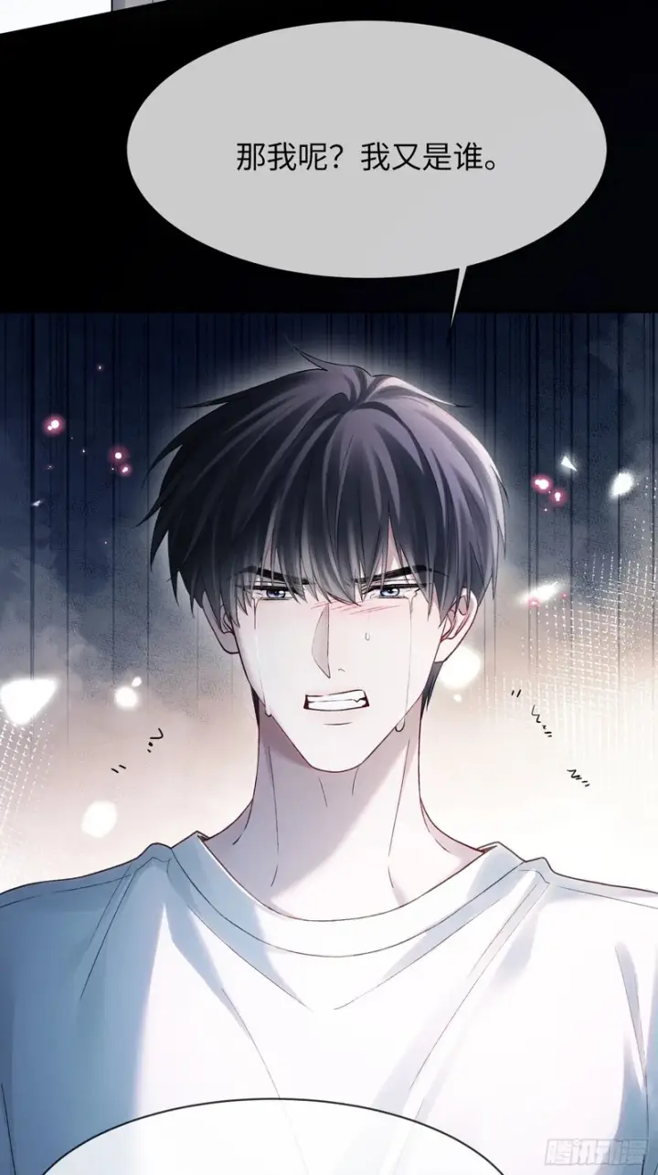 漫画《快穿：上瘾关系》第175话 告别第44张图