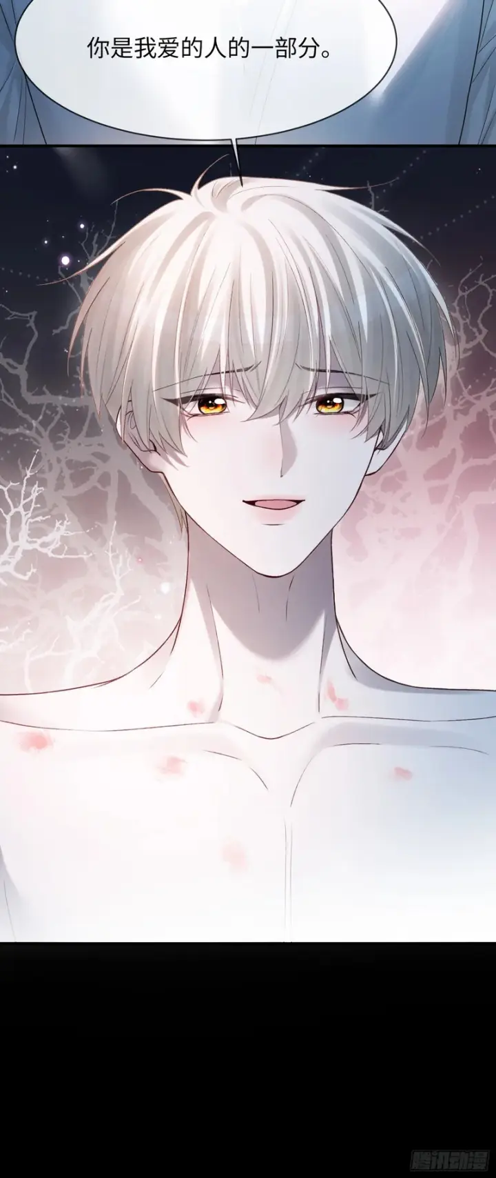 漫画《快穿：上瘾关系》第175话 告别第45张图