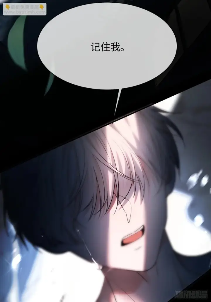 漫画《快穿：上瘾关系》第175话 告别第49张图