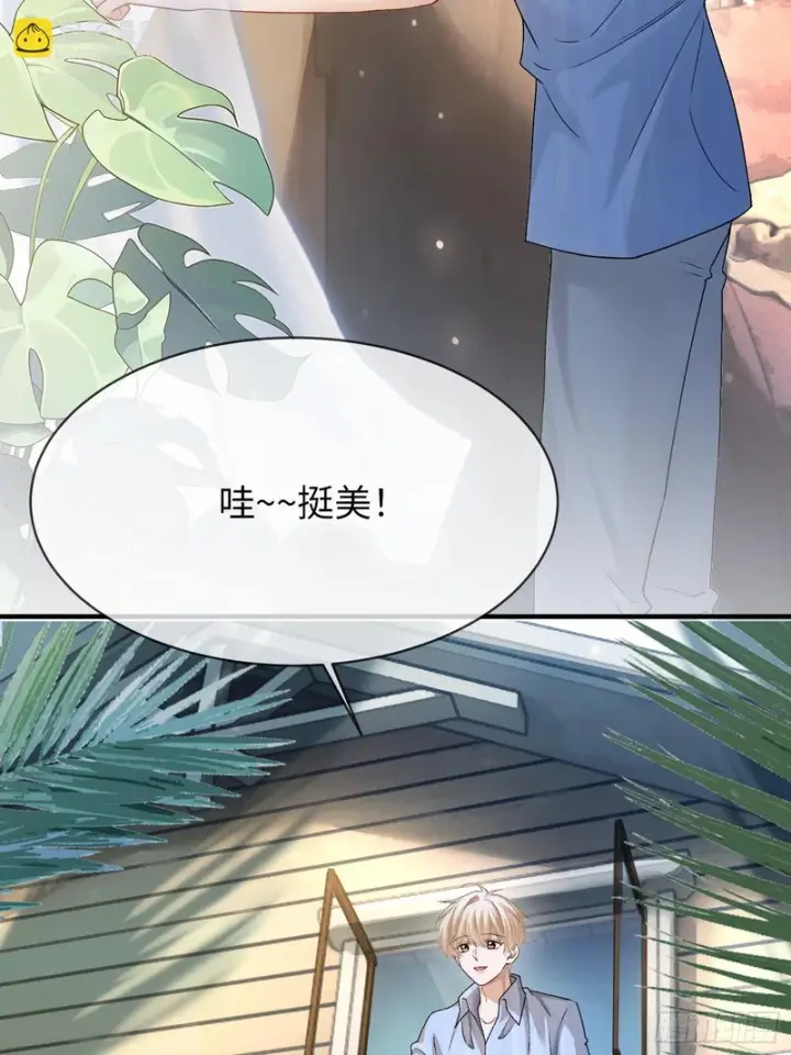 漫画《快穿：上瘾关系》第175话 告别第8张图
