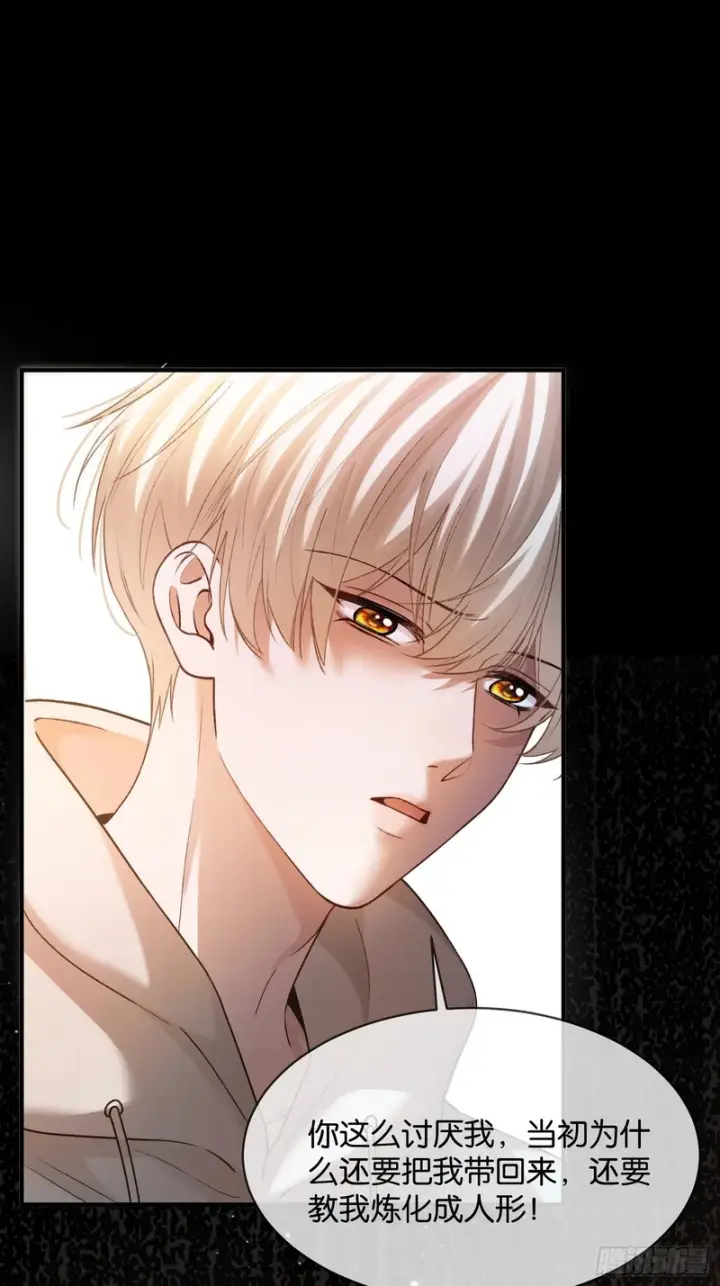 漫画《快穿：上瘾关系》第176话 你知不知道我在意你第11张图