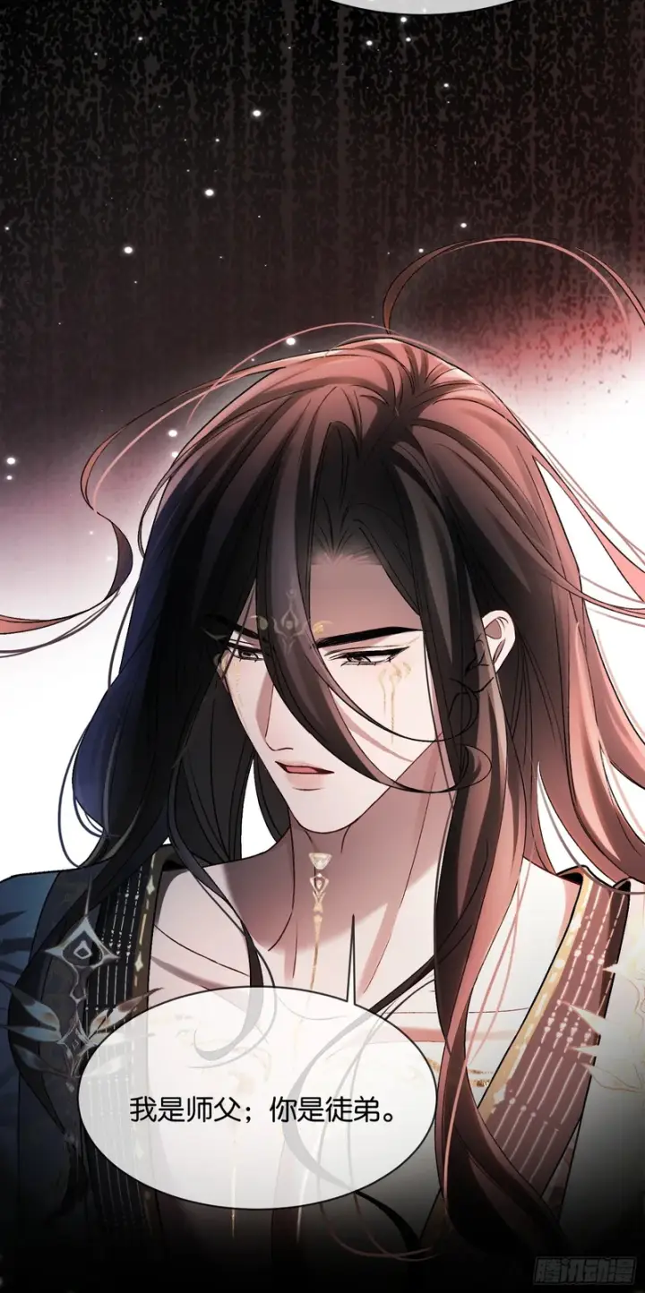 漫画《快穿：上瘾关系》第176话 你知不知道我在意你第12张图