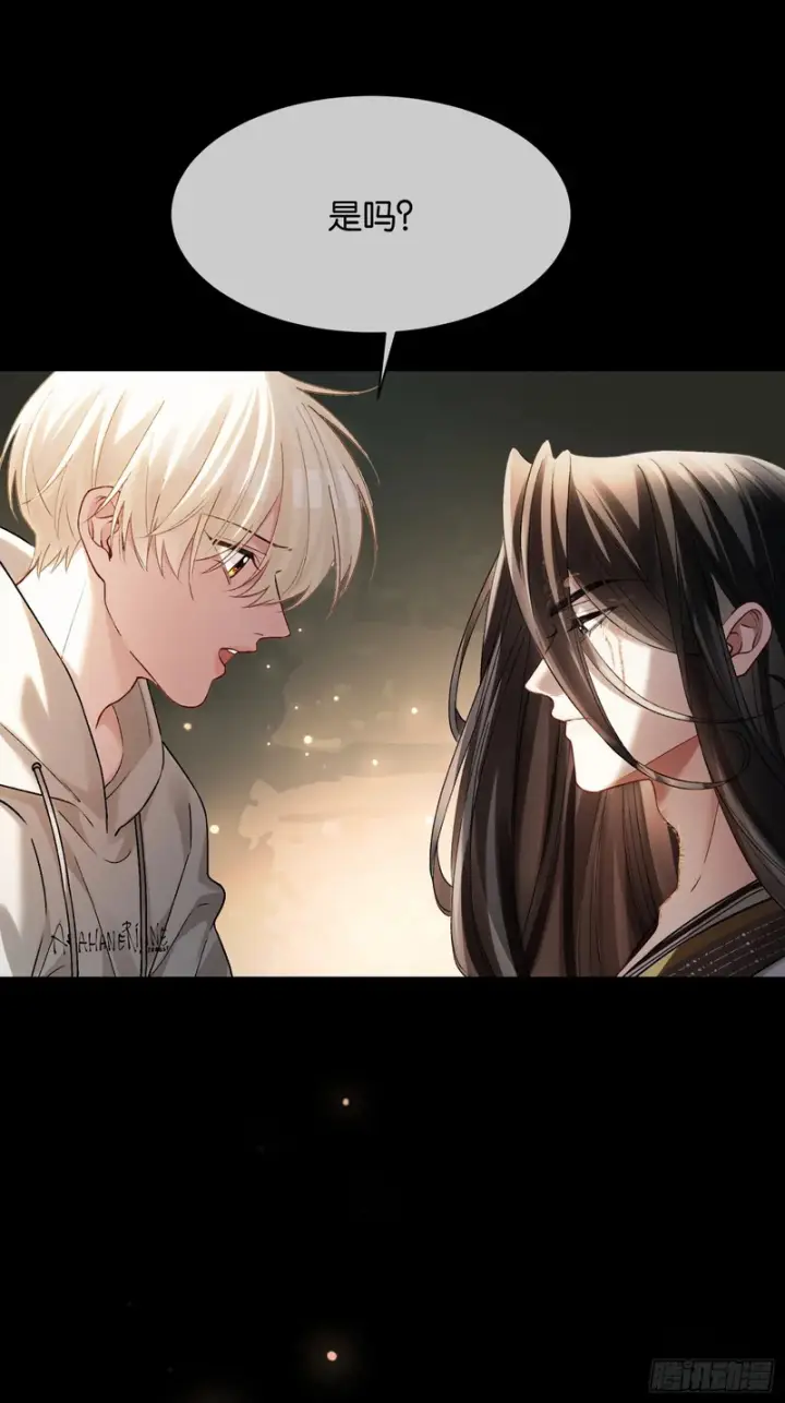 漫画《快穿：上瘾关系》第176话 你知不知道我在意你第13张图