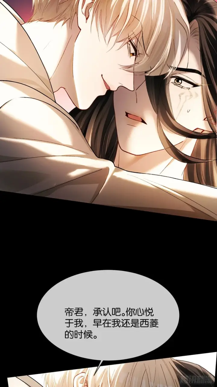 漫画《快穿：上瘾关系》第176话 你知不知道我在意你第16张图