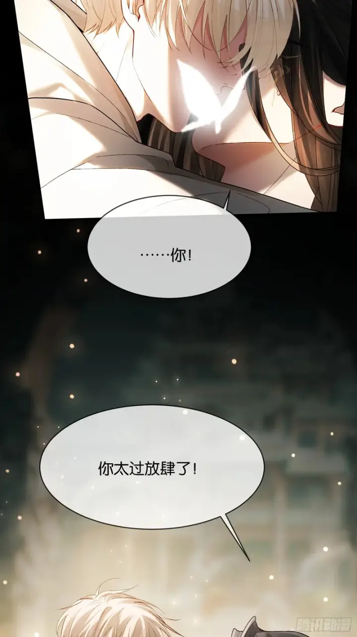 漫画《快穿：上瘾关系》第176话 你知不知道我在意你第17张图