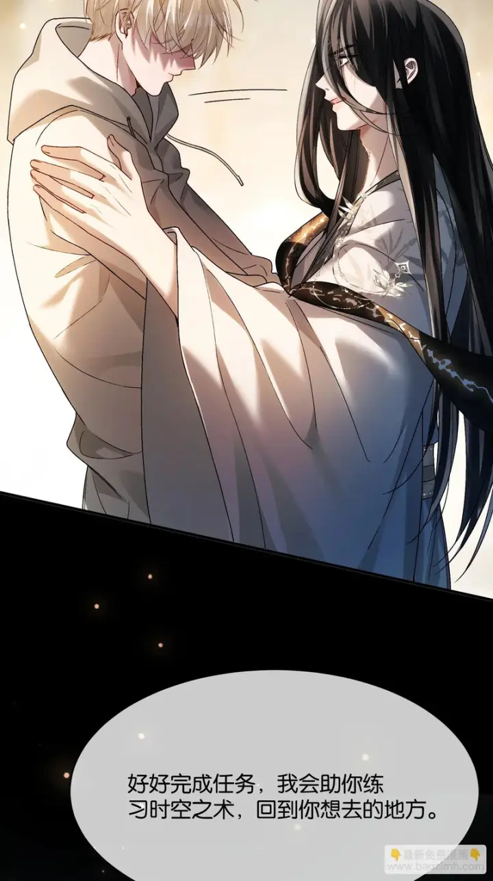 漫画《快穿：上瘾关系》第176话 你知不知道我在意你第18张图