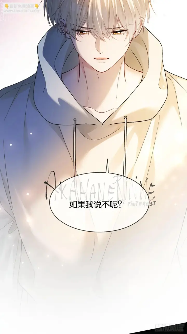 漫画《快穿：上瘾关系》第176话 你知不知道我在意你第20张图